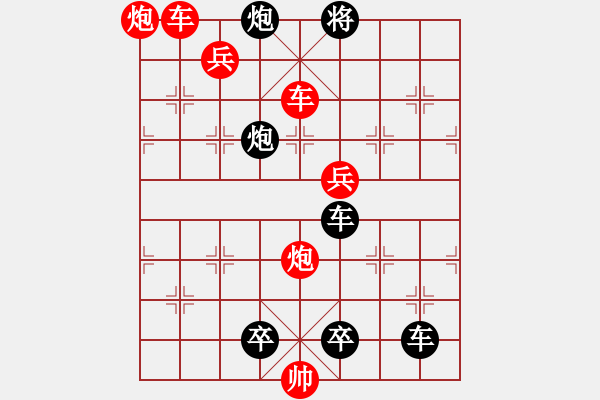 象棋棋譜圖片：《雅韻齋》【 三陽開泰 】 秦 臻 擬局 - 步數(shù)：80 