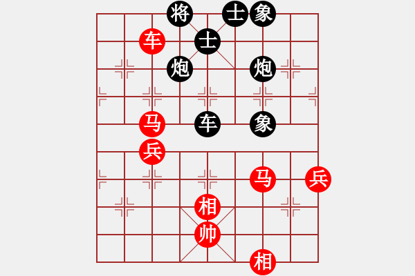 象棋棋譜圖片：張華明 先和 唐世文 - 步數(shù)：110 