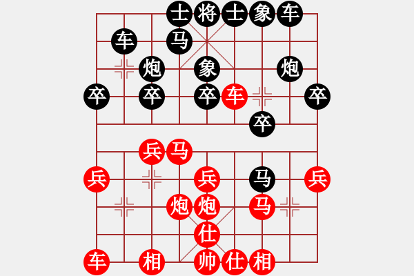 象棋棋譜圖片：張華明 先和 唐世文 - 步數(shù)：20 