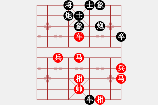 象棋棋譜圖片：張華明 先和 唐世文 - 步數(shù)：90 