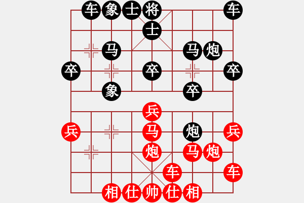 象棋棋譜圖片：神舟2007紅勝葬心〖中炮右橫車對(duì)屏風(fēng)馬 紅進(jìn)中兵〗 - 步數(shù)：20 