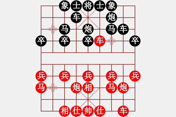 象棋棋譜圖片：追風[673106728] -VS- 橫才俊儒[292832991] - 步數(shù)：20 