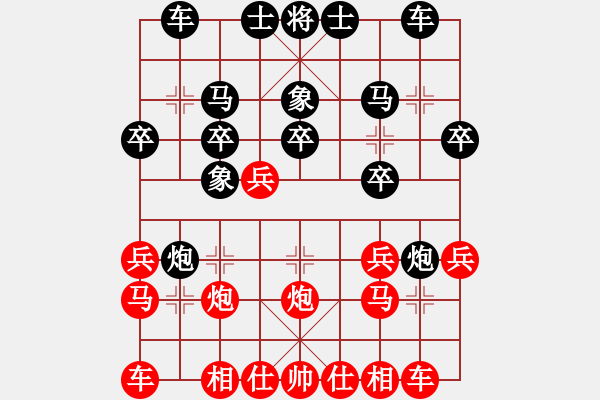 象棋棋譜圖片：劉愛民[v20分鐘s]散慮逍遙 - 步數(shù)：20 