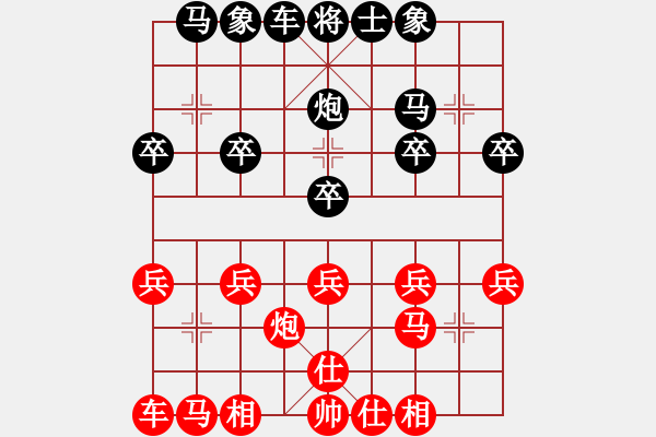 象棋棋譜圖片：棋藝愛好者(5段)-勝-無悔司馬懿(4段) - 步數(shù)：20 