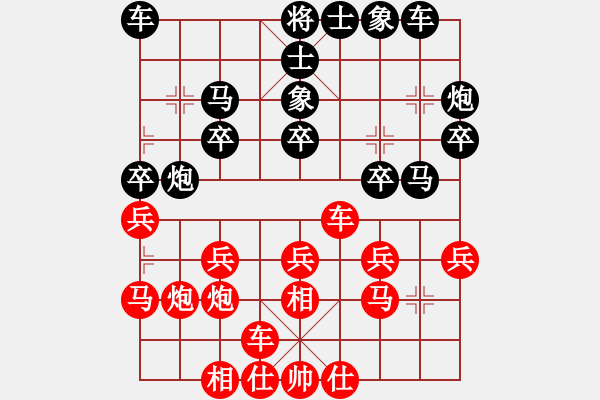 象棋棋譜圖片：任世洪(8段)-和-我是陽邏人(8段) - 步數(shù)：20 