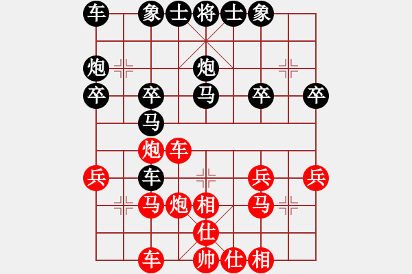 象棋棋譜圖片：只不過是從頭再來(lái)[253605140] -VS- 橫才俊儒[292832991] - 步數(shù)：30 