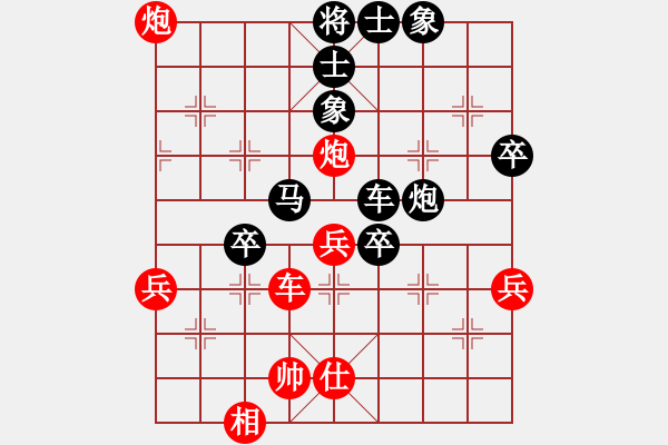 象棋棋譜圖片：五九炮3 - 步數(shù)：70 