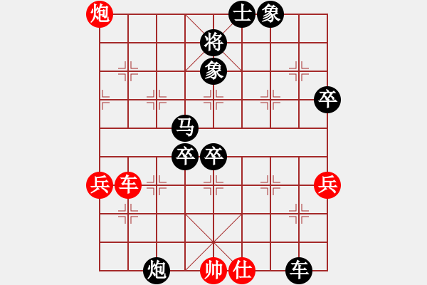 象棋棋譜圖片：五九炮3 - 步數(shù)：86 