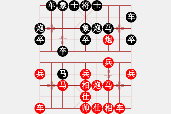 象棋棋譜圖片：可靠對(duì)任逍遙.pgn - 步數(shù)：20 