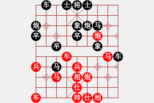 象棋棋譜圖片：可靠對(duì)任逍遙.pgn - 步數(shù)：30 