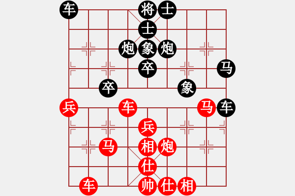 象棋棋譜圖片：可靠對(duì)任逍遙.pgn - 步數(shù)：40 