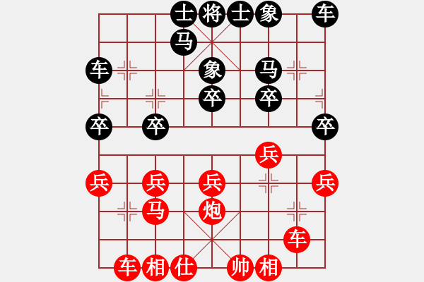 象棋棋譜圖片：百思不得棋解[575644877] -VS- 東北虎[1178843802] - 步數(shù)：20 