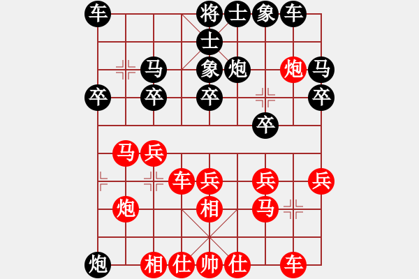 象棋棋譜圖片：劉莉 -紅先勝- 雪蓮 - 步數(shù)：20 