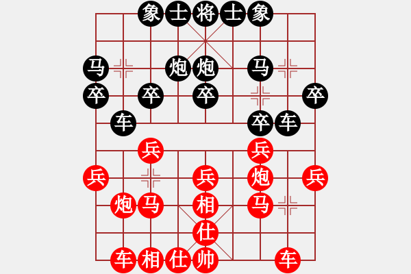 象棋棋譜圖片：冬眠(電神)-負(fù)-伯仲(地煞) - 步數(shù)：20 