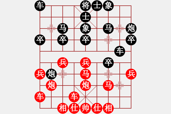 象棋棋譜圖片：第07輪 第03臺(tái) 贛州 劉新華 先勝 南昌 胡春華 - 步數(shù)：20 