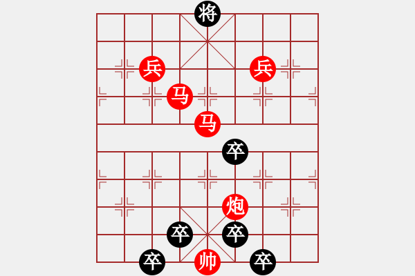 象棋棋譜圖片：【 紀(jì)念 八一 建軍節(jié) 】秦 臻 擬局 - 步數(shù)：20 