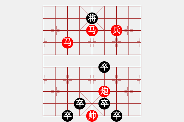 象棋棋譜圖片：【 紀(jì)念 八一 建軍節(jié) 】秦 臻 擬局 - 步數(shù)：30 