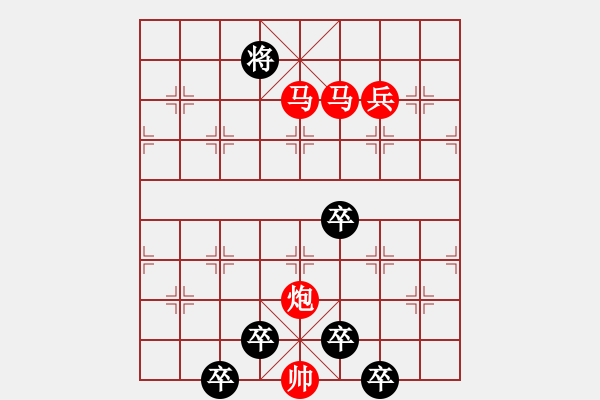 象棋棋譜圖片：【 紀(jì)念 八一 建軍節(jié) 】秦 臻 擬局 - 步數(shù)：40 