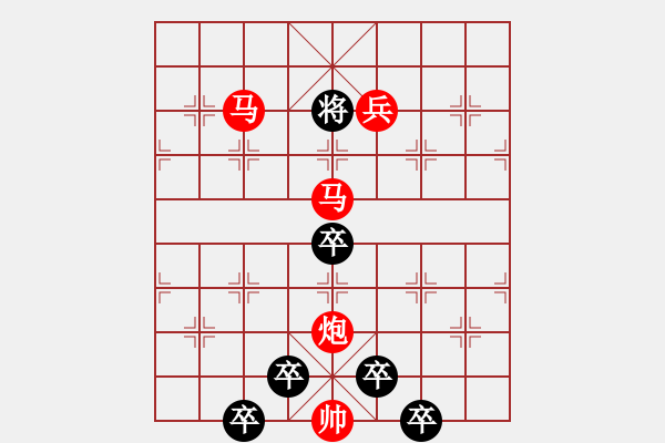 象棋棋譜圖片：【 紀(jì)念 八一 建軍節(jié) 】秦 臻 擬局 - 步數(shù)：47 