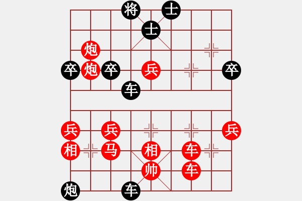 象棋棋譜圖片：孤獨人生(1段)-和-花落不棄(4段) - 步數(shù)：80 