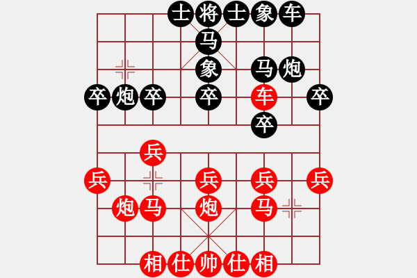 象棋棋譜圖片：高左炮出肋駒兌掉黑不利 - 步數(shù)：20 