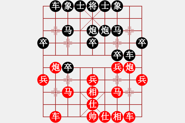 象棋棋譜圖片：四朵雪蓮負林小川.pgn - 步數(shù)：20 