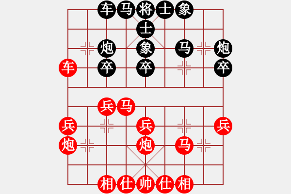 象棋棋谱图片：150920 中学男子组 第8轮 第10台 陈聪语和田保强 - 步数：30 