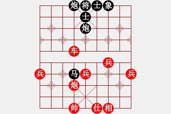 象棋棋譜圖片：09-08-25 zasdcx[1050]-勝-東邪[1130] - 步數(shù)：70 