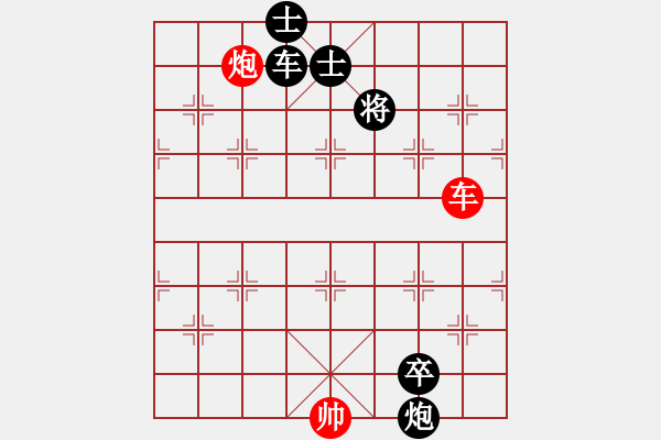 象棋棋譜圖片：白臉將7 - 步數(shù)：9 