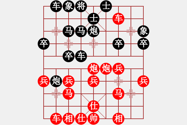 象棋棋譜圖片：zhangmingh(4段)-和-liuweiaoao(4段) - 步數(shù)：30 