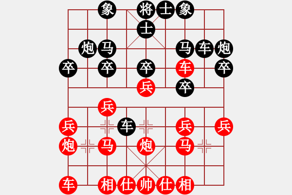 象棋棋譜圖片：中炮急進中兵對屏風(fēng)馬右橫車（紅勝） - 步數(shù)：20 