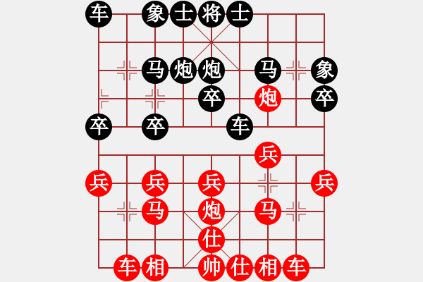 象棋棋谱图片：男子团体7 (1)吕良河先和符海清 - 步数：20 