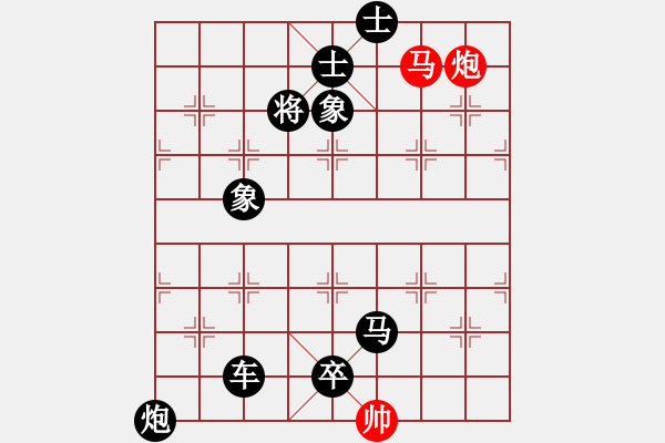 象棋棋譜圖片：實用殘局 - 步數(shù)：10 