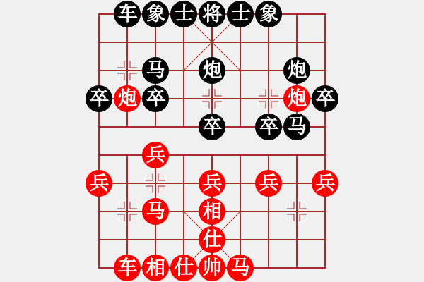 象棋棋譜圖片：舞[735191363] -VS- 臥雪神龍[113433124] - 步數(shù)：20 