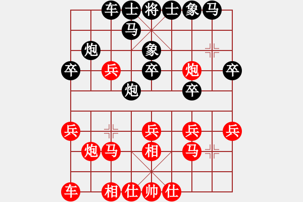 象棋棋譜圖片：言道非道(6段)-和-青城月影(6段) - 步數(shù)：20 