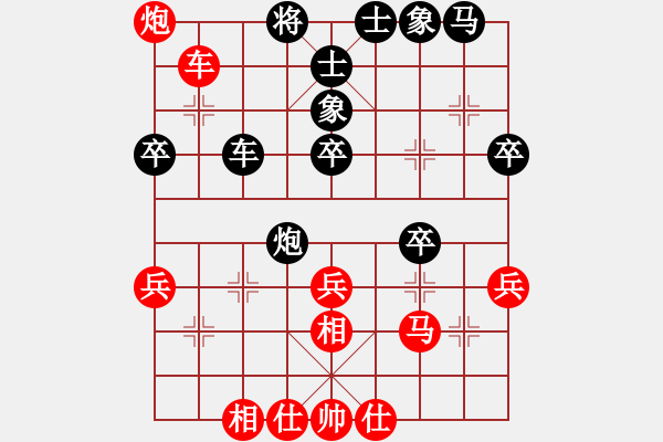 象棋棋譜圖片：言道非道(6段)-和-青城月影(6段) - 步數(shù)：40 