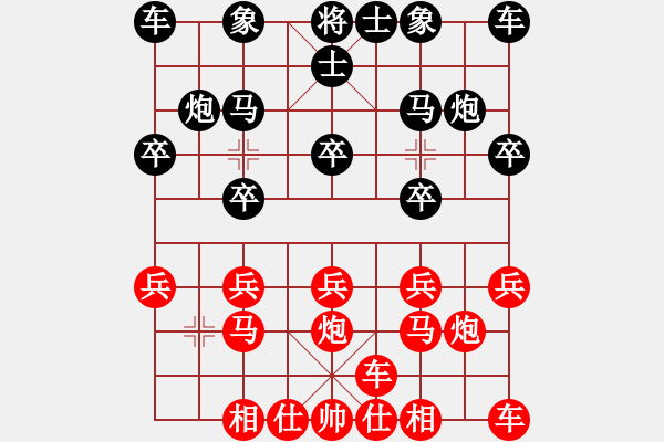 象棋棋譜圖片：橫才俊儒[紅] -VS- 緣分的天空[黑] - 步數(shù)：10 