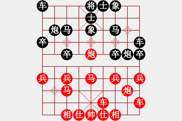 象棋棋譜圖片：橫才俊儒[紅] -VS- 緣分的天空[黑] - 步數(shù)：20 