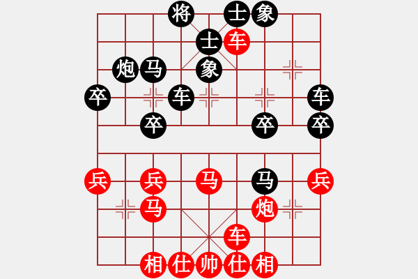 象棋棋譜圖片：橫才俊儒[紅] -VS- 緣分的天空[黑] - 步數(shù)：30 