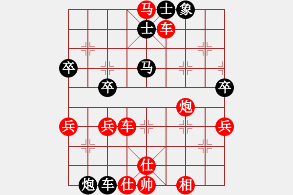 象棋棋譜圖片：橫才俊儒[紅] -VS- 緣分的天空[黑] - 步數(shù)：51 