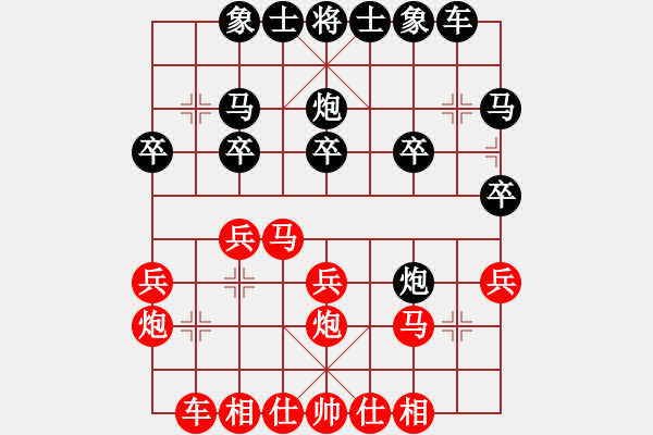 象棋棋譜圖片：中炮對列炮 - 步數(shù)：20 