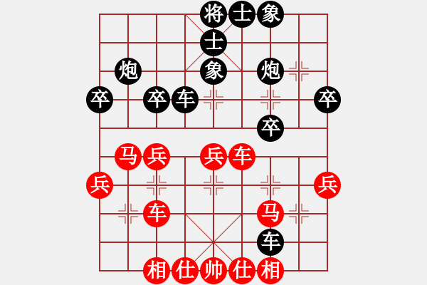 象棋棋譜圖片：過山(1段)-負(fù)-進(jìn)賢玉(4段) - 步數(shù)：30 