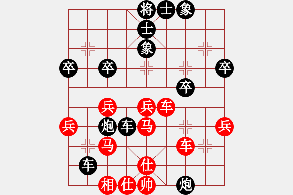 象棋棋譜圖片：過山(1段)-負(fù)-進(jìn)賢玉(4段) - 步數(shù)：40 