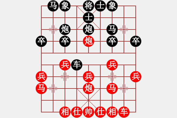 象棋棋譜圖片：老伯伯[1548415263] -VS- 以棋會(huì)友[1587990716] - 步數(shù)：20 