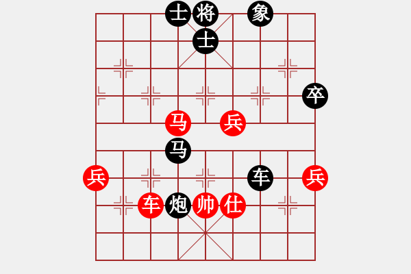 象棋棋譜圖片：老伯伯[1548415263] -VS- 以棋會(huì)友[1587990716] - 步數(shù)：84 