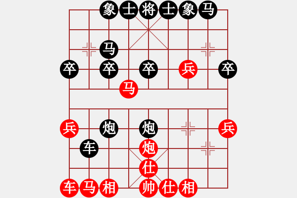 象棋棋譜圖片：中炮進(jìn)三兵對(duì)左炮封車轉(zhuǎn)半途列炮  (紅右馬盤河)  無(wú)憂的真空(7段)-勝-棋院小月亮(7段) - 步數(shù)：20 