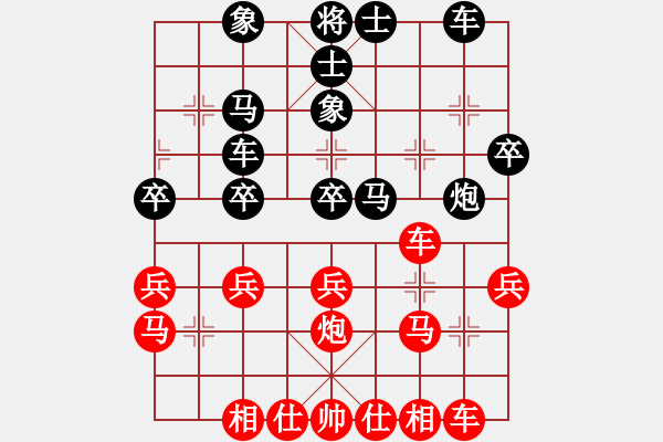 象棋棋譜圖片：魯班(4段)-負(fù)-寧河象棋(6段)運(yùn)馬如龍 - 步數(shù)：30 