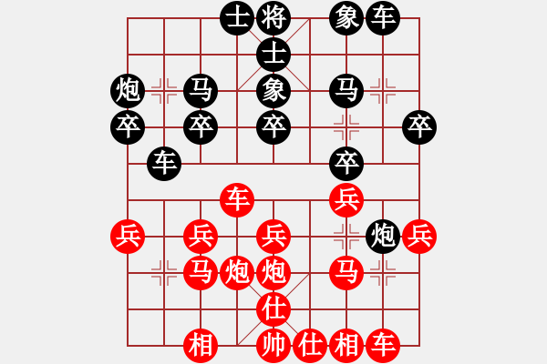 象棋棋譜圖片：不倒翁對(duì)客氣.xqf - 步數(shù)：20 