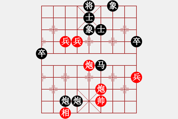 象棋棋譜圖片：不倒翁對(duì)客氣.xqf - 步數(shù)：80 