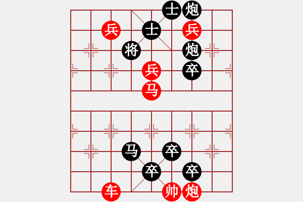 象棋棋譜圖片：L. 賭場(chǎng)打手－難度高：第023局 - 步數(shù)：10 